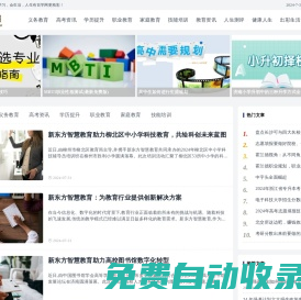 百學網-愛學習愛生活，讓人生更出彩！