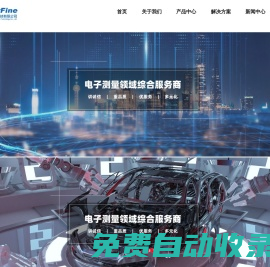 上海煦斐電子科技有限公司