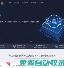 網站首頁 - 極客云-廣西極客貿易有限公司旗下云品牌