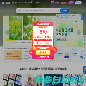 千庫網_免費png圖片背景素材下載,做設計不摳圖