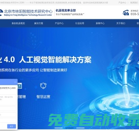 視覺缺陷檢測_包裝檢測_瑕疵檢測_機器視覺檢測設(shè)備廠家——林陽視覺檢測廠家