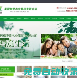 生態(tài)板,杉木,松木,楊木,馬六甲-菏澤坤德木業(yè)有限公司,赫譽木業(yè)