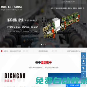 液壓缸測試試驗臺_液壓油缸試驗臺_液壓試驗臺-蘇州鼎高電子科技有限公司