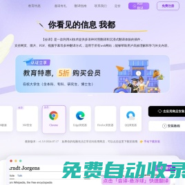 會譯-對照式翻譯、AI智能、多語種在線即時翻譯、支持文檔、網頁、文本，多場景翻譯
