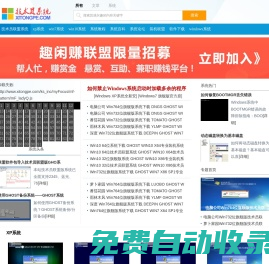 技術(shù)員聯(lián)盟系統(tǒng)