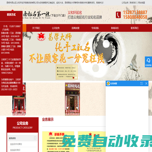 昆明市五華區和軒商務咨詢服務部-昆明風水大師_云南起名_昆明看風水