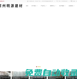 防腐采光瓦，采光瓦廠家——常州市明源建材有限公司