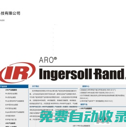 ARO隔膜泵-粉泵-粉體粉末輸送-英格索蘭隔膜泵-杭州博納科技