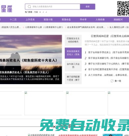 紫色星座 - 星座配對_今日運勢分析