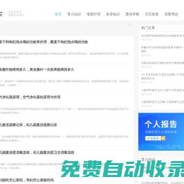 育兒知識_嬰幼早教_母嬰護理-嬰聯寶
