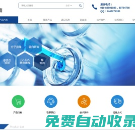 北京中北林格科技發展有限公司 | 動物血清 | 試劑 | 技術資料_epicentre代理 lucigen(LGC)