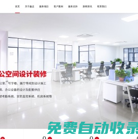 無塵車間-辦公室裝修-凈化工程-東莞市鑫達凈化設備工程有限公司