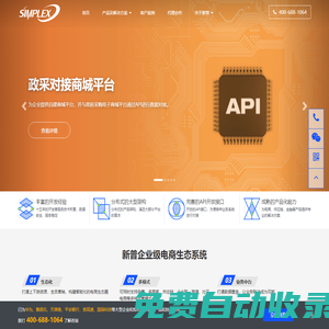 企業(yè)級電商系統(tǒng)服務(wù)商 | 新普軟件（XpShop） - S2B2C/B2B/社區(qū)電商/外賣跑腿/政采平臺定制開發(fā)