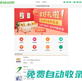 北京裝修_北京裝修公司_【優品家北京裝修網】