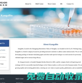 康抗生物