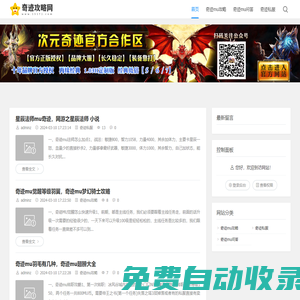 奇跡mu游戲攻略_奇跡mu玩法-奇跡MU攻略網(wǎng)