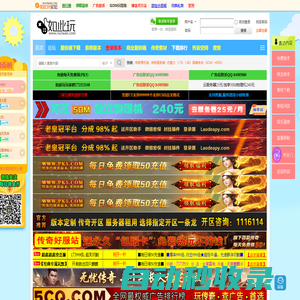 傳奇單機版下載-傳奇服務端-傳奇一條龍-如此玩傳奇版本庫GM基地論壇