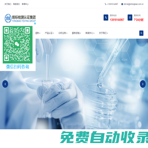 第三方檢測(cè)中心_第三方檢測(cè)機(jī)構(gòu)_專(zhuān)業(yè)檢測(cè)公司_上海統(tǒng)標(biāo)檢測(cè)認(rèn)證（集團(tuán)）有限公司_統(tǒng)標(biāo)檢測(cè)