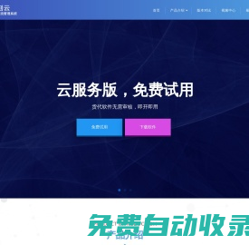 立刻云 - 國際物流管理系統 - 立刻網|貨代系統|貨代軟件|報關軟件|報關系統|免費試用