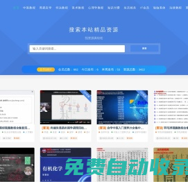 啟杰教程網_中醫自學視頻教程全集_易經入門視頻教程_書法教程_美術教程_網賺教程百度云網盤下載學習