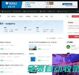 電路設計方案_原廠資料_技術資料 - 與非網