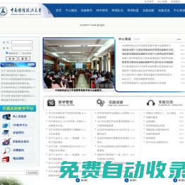 中南財經政法大學經濟管理實驗教學中心