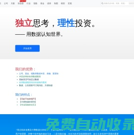 理杏仁 - 用數(shù)據(jù)認(rèn)知世界