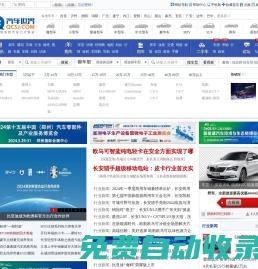 聚焦新車、新能源汽車與汽車后市場，盡在汽車世界網(wǎng)！涵蓋家用車、商用車多類型及汽車新聞導購
