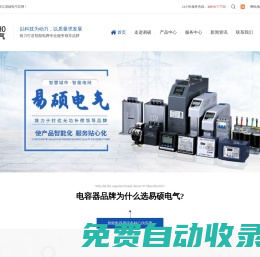 易碩電氣