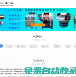 東莞市鳳崗東之澤機械廠 - 首頁