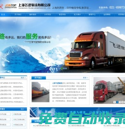 上海到西安,漢中散貨運輸車隊,西安漢中到上海散貨車隊,飛進物流有限公司