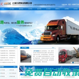 上海到昆明散貨車隊(duì),上海至楚雄,昆明散貨運(yùn)輸車隊(duì),上海到玉溪重大件運(yùn)輸車隊(duì)
