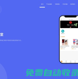 蘇州福春堂互聯(lián)網(wǎng)科技有限公司