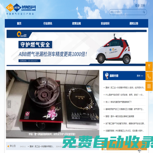博燃網