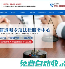 國簡律師事務(wù)所