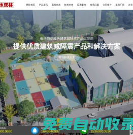 建筑減震支座-建筑用隔震支座-建筑用抗震支座 - 衡水雙林橡膠制品有限公司