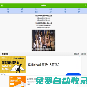 中國象棋網-象棋動態棋譜網
