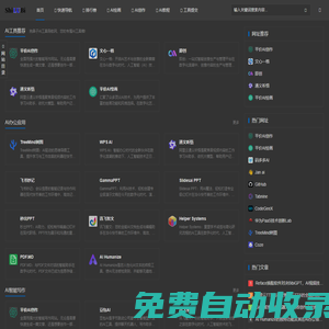 狗鼻子AI工具導航網_您的專屬AI工具箱