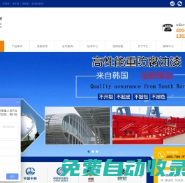 新鄉宇仁化學有限公司