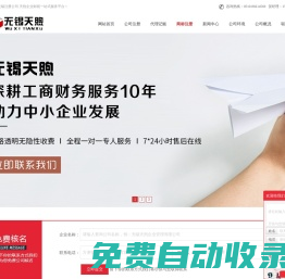 無錫天煦企業管理有限公司