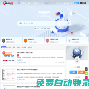 俠聚閣資源網-軟件資源網-源碼資源網-技術資源網-教程資源網