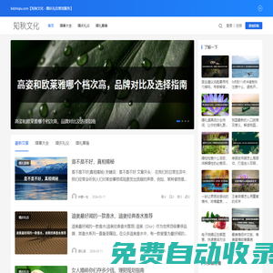 知秋文化 - 婚慶禮儀策劃服務