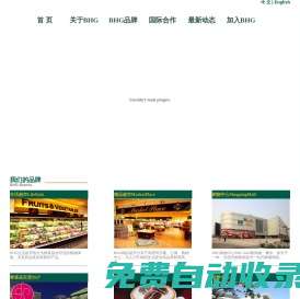 北京華聯集團網站