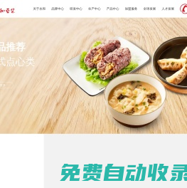 永和食品（中國(guó)）股份有限公司