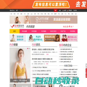 內衣網-國內內衣品牌推薦-內衣品牌排行表-內衣品牌名字大全-內衣品牌加盟招商-內衣網-品牌內衣網