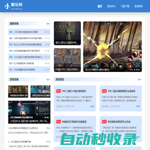 聚樂網(wǎng)_提供全面、實時的最新手機游戲排行與資訊