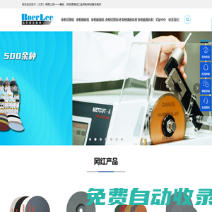 金相砂紙,金相拋光布,金相拋光液高性價比儀器和金相耗材-標樂安全技術