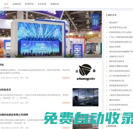 首頁-上海卓彩眾網絡科技有限公司