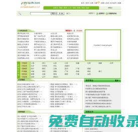 郊游網 - 農家樂、餐飲、旅游信息門戶|四川成都農家樂旅游餐廳酒樓酒店賓館,成都億速科技有限公司
