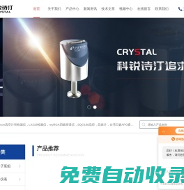 英福康真空計-HTC真空插板閥-膜厚監測和控制儀-深圳市科銳詩汀科技有限公司
